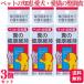 3�Z�b�g �g�[���X �y�b�g�̒m�b �����E���L�̐����H 1g�~10��� �r�t�B�Y�X�� �P�ʋ� �I���S�� ���� �T�v��