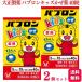  no. 2 вид фармацевтический препарат 2 шт. комплект Taisho производства лекарство pab long Kids .. таблеток 40 таблеток pab long Kids .. лекарство лекарство от простуды 
