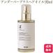 UnG アンダーバープラス ヘアオイル 92ml スタイリングオイル hair oil