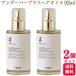 2個セット UnG アンダーバープラス ヘアオイル 92ml スタイリングオイル hair oil