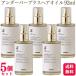 5個セット UnG アンダーバープラス ヘアオイル 92ml スタイリングオイル hair oil