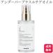 UnG アンダーバープラス ルチアオイル 92ml ヘアケアオイル lucia oil