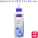  Bill задний betsu уход year очиститель собака кошка для 125ml virbac
