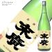  японкое рисовое вино (sake) конец . гора негодный дзюнмаи сакэ 1800ml 1 шт. конец . sake структура Fukushima префектура Kiyoshi sake sake дзюнмаи сакэ 