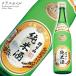  японкое рисовое вино (sake) утро день гора дзюнмаи сакэ sake 1800ml