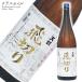  японкое рисовое вино (sake) небо . специальный дзюнмаи сакэ sake . порез .1800ml небо . sake структура .. Gifu префектура японкое рисовое вино (sake) .. дзюнмаи сакэ sake .....