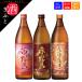  shochu подарок красный *.*.. Kirishima .. сравнение 3 шт. комплект подарок в коробке 900ml sake подарок подарок день рождения .. праздник 