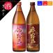  shochu подарок Aka-Kirishima . Kirishima .. сравнение 2 шт. комплект несессер ввод Kirishima sake структура каждый 900ml 25% подарок на Bon Festival подарок по случаю конца года .. было использовано 