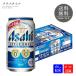  Asahi стиль свободный Perfect 350ml×24шт.@ жестяная банка 1 кейс Asahi Be рубин рубин ru новый жанр пиво с низким содержанием солода средний изначальный лет . подарок подарок подарок .. для 