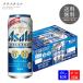  Asahi стиль свободный Perfect 500ml×24шт.@ жестяная банка 1 кейс Asahi Be рубин рубин ru новый жанр пиво с низким содержанием солода средний изначальный лет . подарок подарок подарок .. для 