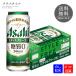  Asahi стиль свободный сырой 500ml×24шт.@ жестяная банка 1 кейс Asahi Be рубин ru новый жанр пиво с низким содержанием солода средний изначальный лет . подарок подарок подарок .. для 