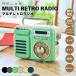 [outdoor] relax RELAX мульти- retro радио RE096-01 радио динамик музыка плеер мобильный аккумулятор уличный кемпинг предотвращение бедствий маленький размер модный 