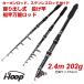 i-loop fishing rod fishing rod 2.4m.. compact rod sea fishing throwing rod somewhat throwing rust . mobile light weight fishing rod spinning reel for fishing rod storage sack attaching TF