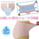  free shipping incontinence incontinence pants for women feeling good safety shorts . water shorts 3 color collection 25cc made in Japan - lady's comfortable pants easy tighten attaching not pants 