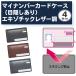 �y�ډB������/�X�L�~���O�h�~/���F4���z�}�C�i���o�[�J�[�h�P�[�X ���U�[�� 4���Z�b�g �J�[�h�P�[�X �l���ی� ���݌��h�~ �}�C�i���o�[�J�[�h ���{��