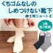  free shipping edema .. attaching not easily socks made in Japan 2 pair collection short men's - nursing socks gentleman .. rubber none easy ...... nursing welfare ...