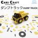  бесплатная доставка бумажное моделирование The Cars craft самосвал машина - самосвал грузовик .. машина конструктор тяжелое оборудование .. машина сборка сборка миниатюра бумага модель ....