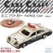  The Cars craft Mini патрульная машина срочный серии - бумажное моделирование .. машина конструктор сборка сборка миниатюра бумага модель конструктор ....
