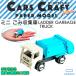  бесплатная доставка бумажное моделирование The Cars craft Mini .. коллекционная машина транспортировка серии -.. машина конструктор комплект тяжелое оборудование сборка сборка миниатюра бумага модель ....