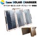 i-z* solar * charger E-700- portable charger accumulation of electricity vessel folding type sun light departure electro- sun light panel solar departure electro- one body EASE SOLAR CHARGER E-700 direct delivery 