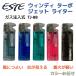 ESTE ウィンディ ターボ ジェット ライター TJ-88‐ガス注入式ライター TURBO-JET LIGHTER　色選択不可 ツインライト