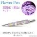 Photo de Flower Pen