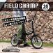 [ Manufacturers direct delivery ]FIELD CHAMP 16 -inch folding bicycle BK field Champ 16 -inch folding compact black black field * Champ MG-FCP16BK