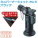 �u���b�N �~�j�o�[�i�[�W�F�b�g PG-5 �K�X������ ���S���b�N�t�� 1100�� �K�X���C�^�[ �L�����v ���� ���� ���C�^�[ JET�t���[�� �A�E�h�h�A �y���M�����C�^�[