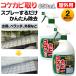  спрей тип наружный для koke плесень брать .850mL 2 шт to-ya Koo промывание в воде не необходимо наружная стена веранда вход ... камень парковка koke меры плесень меры koke плесень удаление мох ....