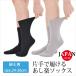  edema ... not one hand . is .. socks easily socks made in Japan gentleman slipping cease - men's socks . rubber easy .. attaching not socks shoes under cotton nursing socks 