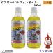  фонарь для желтый парафин масло 500mL 2 шт. комплект Captain Stag -CAPTAIN STAG топливо неприятный запах . не делать .... трудно яркий масло 