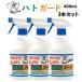 �������� 3�{�g ���悯�X�v���[ �n�g�K�[�h 400mL 3�{�]�X�v���[ ���Q�΍� ���� ���΍� ������ ���΍� �������X �v���[ ������ �n�g�悯 �n�g������ ��������
