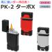 �F�I�ׂ�/1�{ �^�[�{���C�^�[ PK-2 �^�[�{X �K�X������ �K�X���C�^�[ �R���p�N�g �y�� ���� �K�X �[�U�� TURBO-X �y���M�����C�^�[
