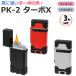 �y��������/3�F�Z�b�g�z�^�[�{���C�^�[ PK-2 �^�[�{X �K�X������ �K�X���C�^�[ �R���p�N�g �y�� ���� �K�X �[�U�� TURBO-X �y���M�����C�^�[