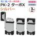 �y��������/�V���o�[3�{�Z�b�g�z�^�[�{���C�^�[ PK-2 �^�[�{X �K�X������ �K�X���C�^�[ �R���p�N�g �y�� ���� �K�X �[�U�� TURBO-X �y���M�����C�^�[