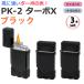 �y��������/�u���b�N3�{�Z�b�g�z�^�[�{���C�^�[ PK-2 �^�[�{X �K�X������ �K�X���C�^�[ �R���p�N�g �y�� ���� �K�X �[�U�� TURBO-X �y���M�����C�^�[