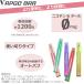 �y1�{�z�g���̂� �V�[�V�� VAPGO BAR �d�q�^�o�R �x�C�v �։��O�b�Y �j�R�`��0 �j�R�`���[�� �^�[��0 �^�[���[�� �g���̂� �I�[�g�p�t �֘A�摜1