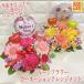 2024 Mother's Day ba Rune flower carnation arrange 