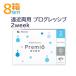 �v���~�I ���ߗ��p �v���O���b�V�u PG 6�����y8���z���j�R�� 2week ���ߗ��p�R���^�N�g �V�� �茳���ڂ₯�� �v���O���b�V�u�f�U�C�� �|�X�g�֑�������