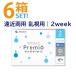 �v���~�I ���ߗ��p�g�[���b�N 6�����y6���z ���j�R�� 2�T�� 2week ���ߗ��p�����p�R���^�N�g �����ŘV��̕� ���ߗ��ptoric �|�X�g�� ��������