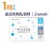 �v���~�I ���ߗ��p�g�[���b�N 6���� ���j�R�� 2�T�� 2week ���ߗ��p�����p�R���^�N�g �����ŘV��̕� ���ߗ��ptoric �|�X�g�� ��������