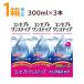 �R���Z�v�g�����X�e�b�v �g���v���p�b�N 300ml�~3�{ AMO �\�t�g�R���^�N�g�����Y�p �P�A�p�i ������􂢕s�v ���u�� �h���܁E�E�ʊ����ܕs�g�p