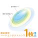  мульти- Focal O2 Noah одна сторона глаз минут 1 листов si-do. близко обе для жесткие контактные линзы гарантия нет post рейс бесплатная доставка 