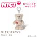 niki брелок для ключа NICI Rav Bear белый кольцо для ключей bean сумка мягкая игрушка 