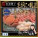  Hokkaido шерсть краб *..*.. комплект [ прямая поставка с завода ] * север. морепродукты ... выбор .* четырёхугольный волосатый краб шерсть . гребешок . длина море . креветка Новый год подарок на Bon Festival подарок по случаю конца года party 