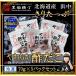  Hokkaido производство . средний . мягкость уксус ..70g×5 упаковка комплект [ прямая поставка от производителя ] подарок по случаю конца года подарок на Bon Festival Новый год подарок .. Hokkaido лосось 