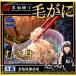  Hokkaido производство шерсть .....150g×3 шт . Hokkaido краб краб .... подарок по случаю конца года Новый год 