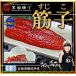  Hokkaido самец .. производство соль ..500g [ прямая поставка от производителя ] соленая икра лосося красная икра подарок .. подарок по случаю конца года подарок на Bon Festival соль 