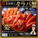 книга@ камчатский краб .2.2kg передний и задний (до и после) ( внезапный скорость рефрижератор ) [ прямая поставка от производителя ].... краб Новый год подарок на Bon Festival подарок по случаю конца года краб ....... товар 
