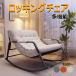  кресло-качалка Lazy отдых стул покачивающийся стул наклонный стул стул relax стул 